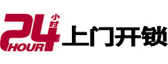 合川专业电话开锁服务